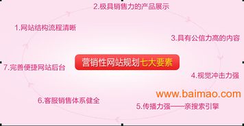 东莞谢岗营销型网站建设 如何选择制作效果好的服务商？天度小林为您全面解析