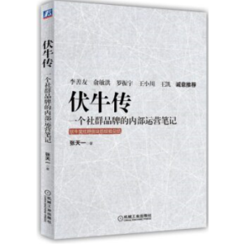 从一碗米粉到现象级社群 《伏牛传》揭示餐饮品牌运营的底层逻辑