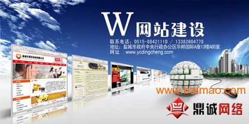 盐城网站建设与设计 步骤详解与鼎诚网络专业服务